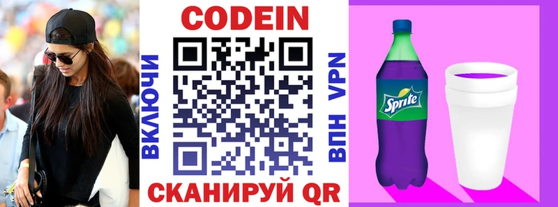 blacksprut ONION  Октябрьск  Кодеиновый сироп Lean Purple Drank  купить наркотик 