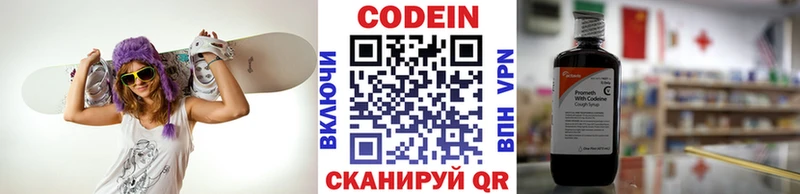 Кодеин Purple Drank Октябрьск