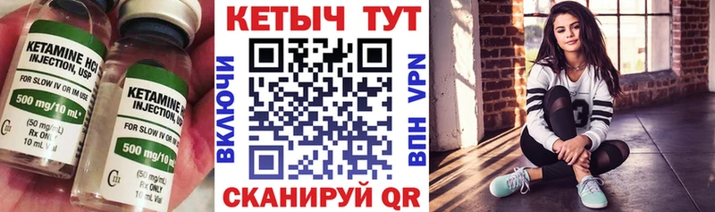 Кетамин ketamine  Октябрьск 
