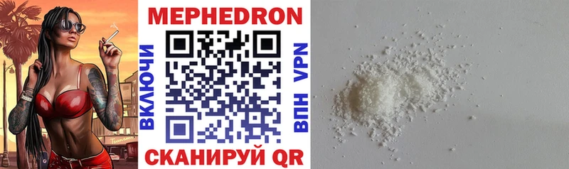дарнет шоп  Октябрьск  МЯУ-МЯУ mephedrone 