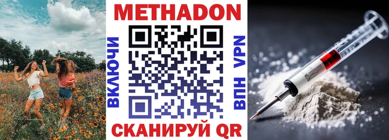 МЕТАДОН белоснежный  Октябрьск 